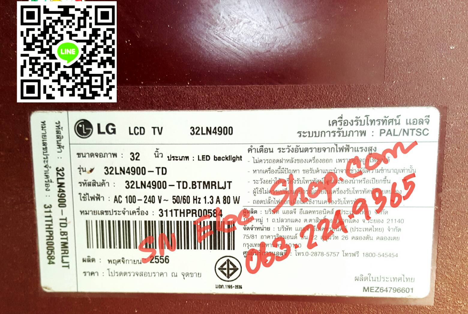 IC MEMORY LG : 32LN4900-TD.BTMRLJT