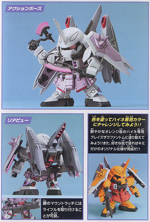 BB285 Blaze Zaku Phantom (Rey Za Burrel Custom)