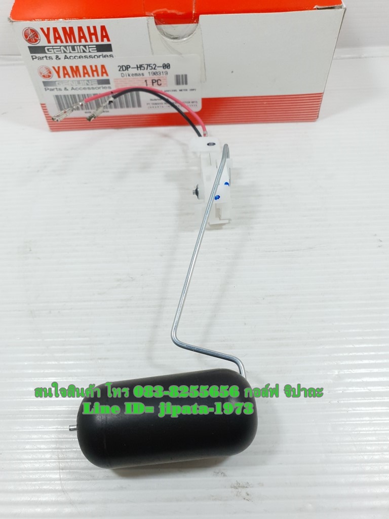 (Nmax) ชุดลูกลอยวัดระดับน้ำมันเชื้อเพลิง Yamaha Nmax 155 แท้