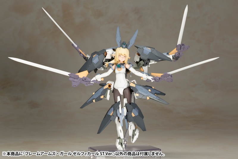 Frame Arms Girl Zelfikar ST Ver.