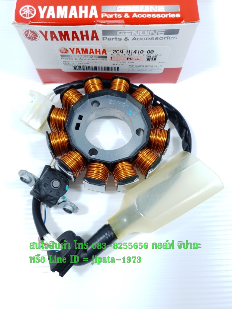 (Tricity) ชุดฟินคอล์ย Yamaha Tricity 125 แท้