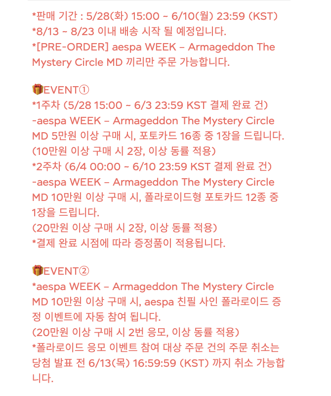 aespa - aespa WEEK – Armageddon : The Mystery Circle MD -String Pants