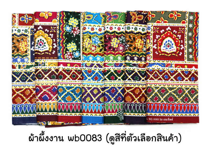 [1.7ม.] ผ้าผึ้งงาน ลาย wb0083