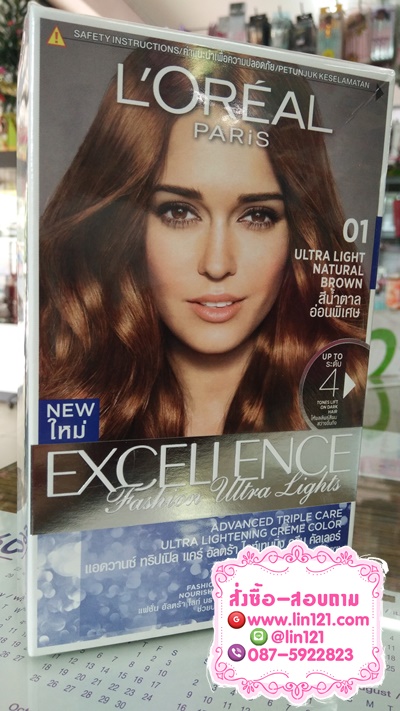 L'OREAL PARIS ลอรีอัล ปารีส เอ็กซ์เซลเลนซ์ แฟชั่น อัลตร้า ไลท์ 01 สีน้ำตาลอ่อนพิเศษ 260 กรัม