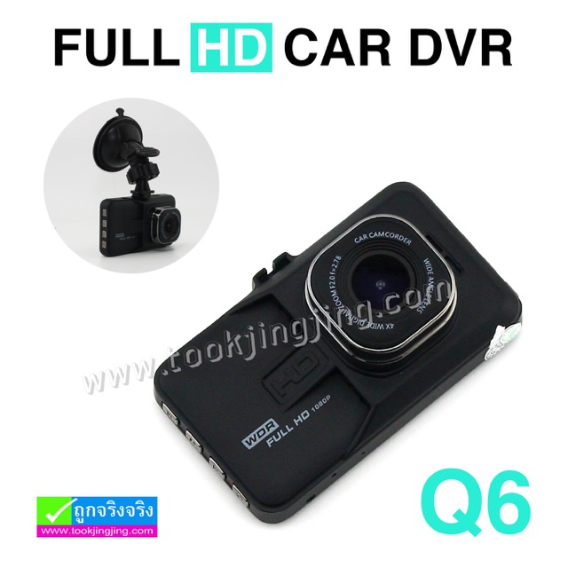 กล้องติดรถยนต์ Q6