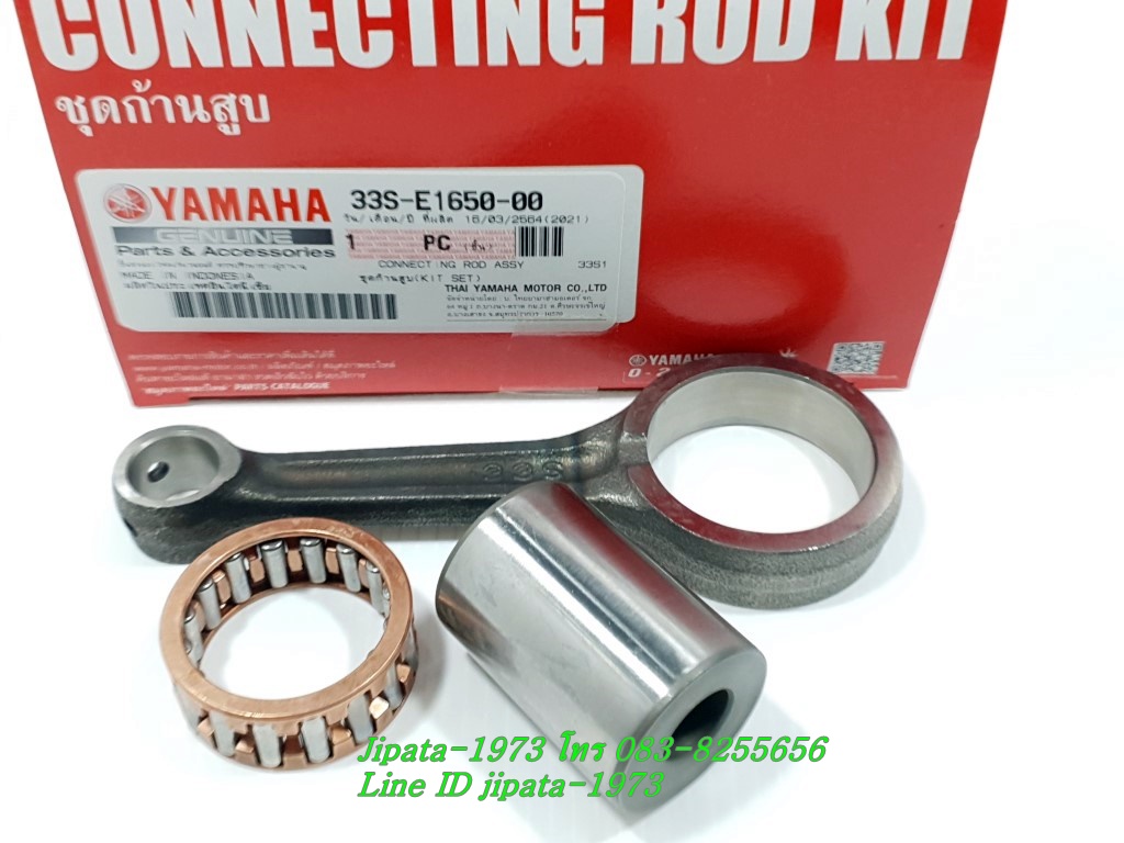 (Mio 125) ชุดก้านสูบ Yamaha Mio 125,Mio 125 i แท้