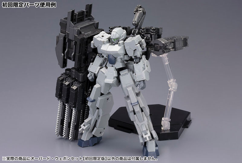 V.I. Series Armored Core V 1/72 Overed Weapon Set [First Release Limited Edition]