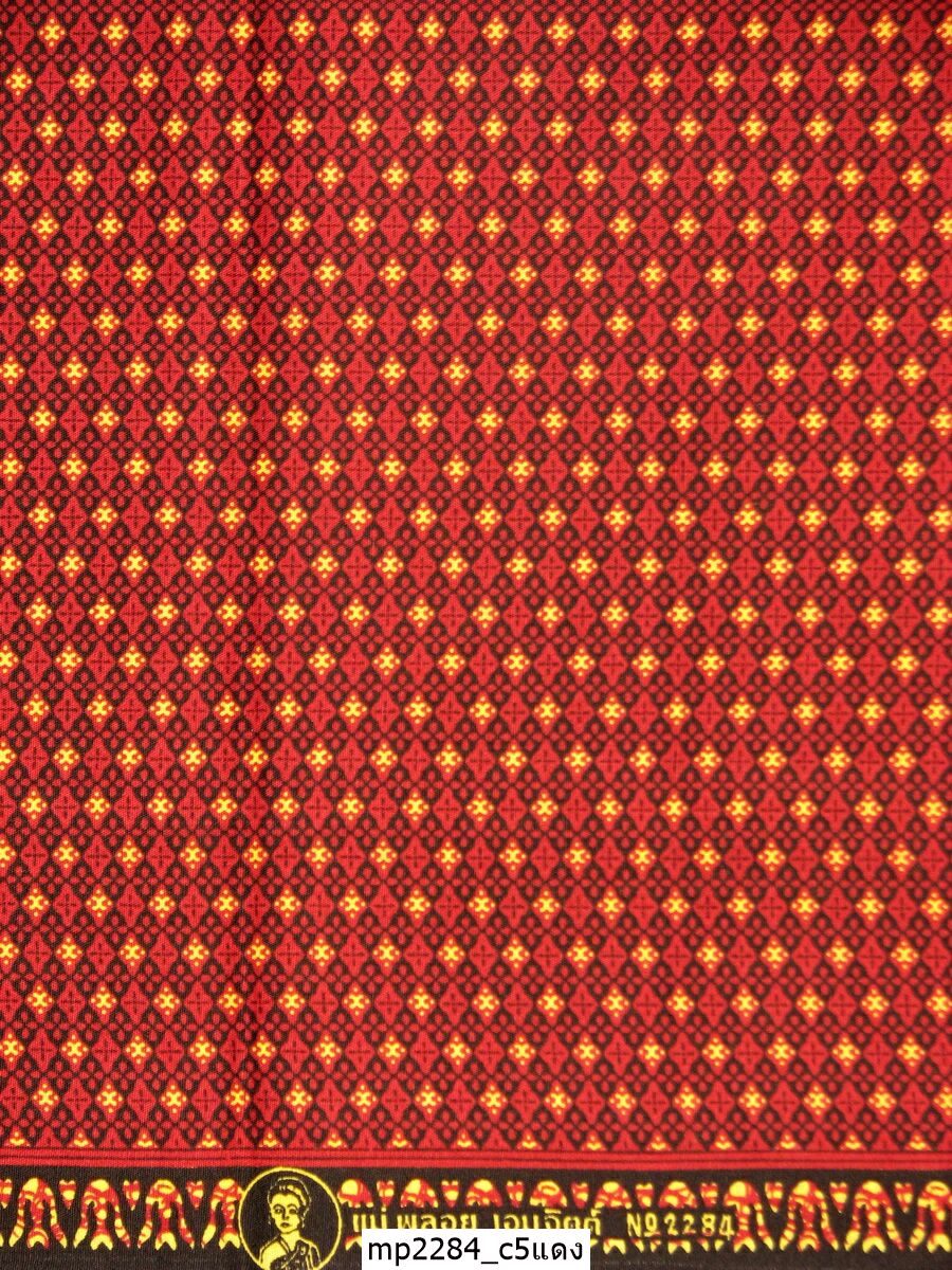 [D-MP2284] ผ้าถุงแม่พลอย 1.8เมตร เย็บพร้อมนุ่ง คอตต้อน 100%