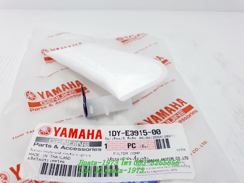 (Finn) แผ่นกรองน้ำมันเชื้อเพลิง Yamaha Finn,Jupiter,Spark LX แท้