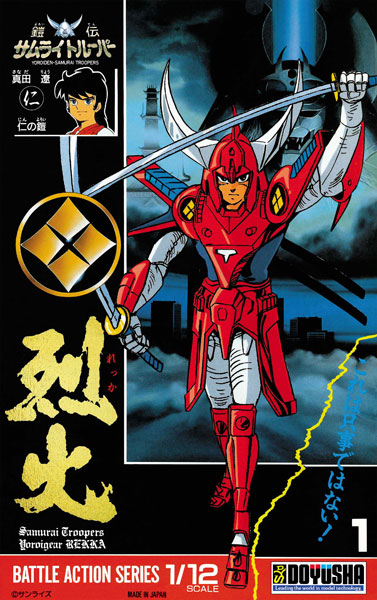 "Pre-Order" Ronin Warriors : The Five Ronin Warriors Collector's Box