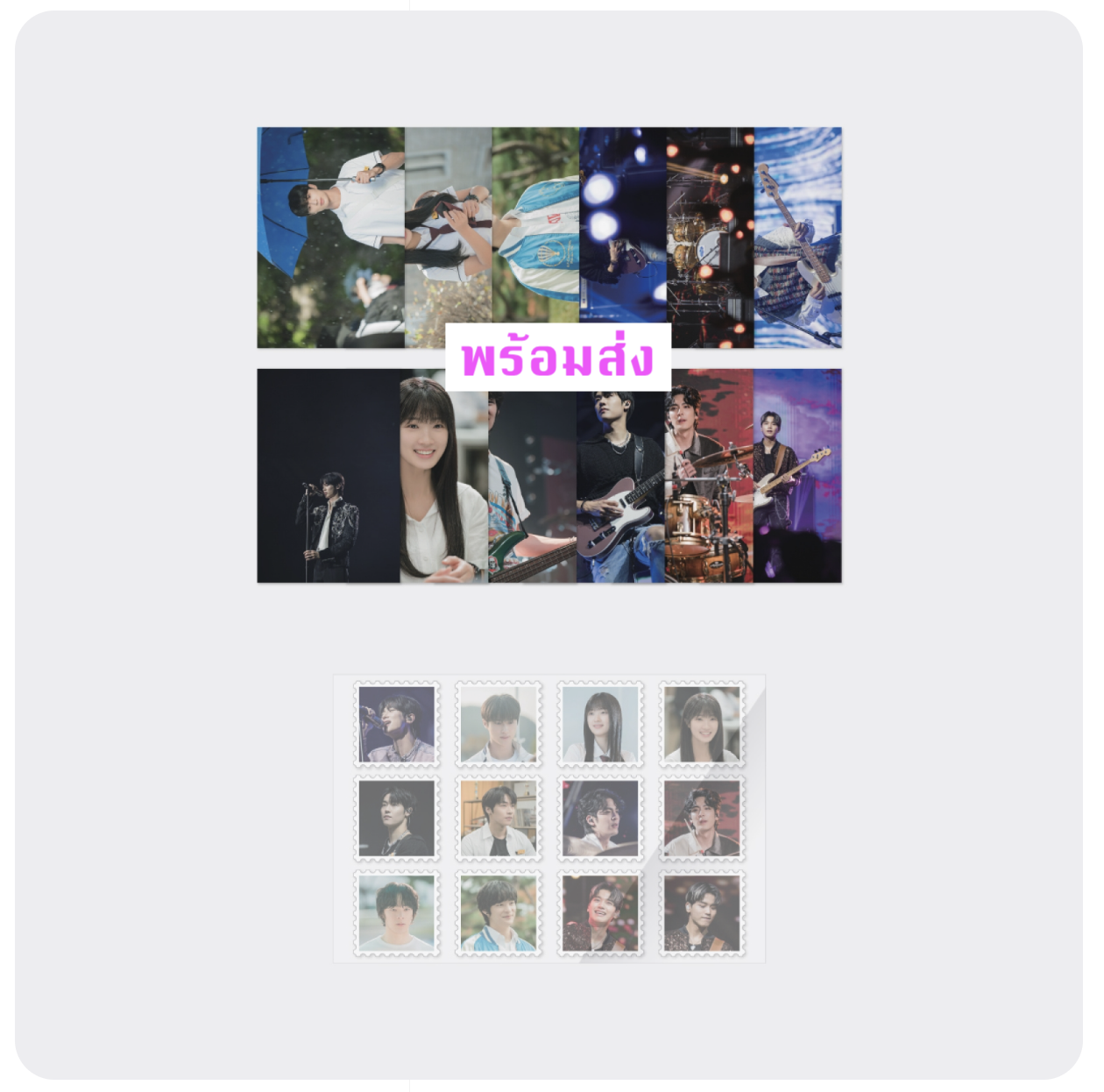 ของสะสมซีรีย์ Lovely Runner -LOVELY RUNNER POP-UP STORE OFFICIAL MD - POSTCARD&STAMP STICKER SET พร้อมส่ง