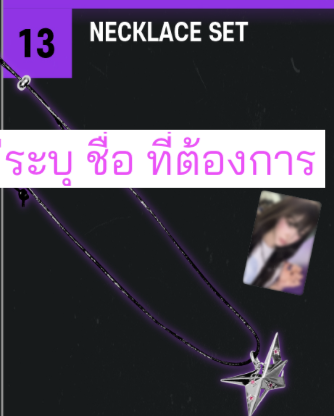 aespa -aespa WEEK RichMan POP-UP - รับสั่ง รอบ online นะคะ -Necklace set - ระบุ ชื่อ ที่ต้องการ