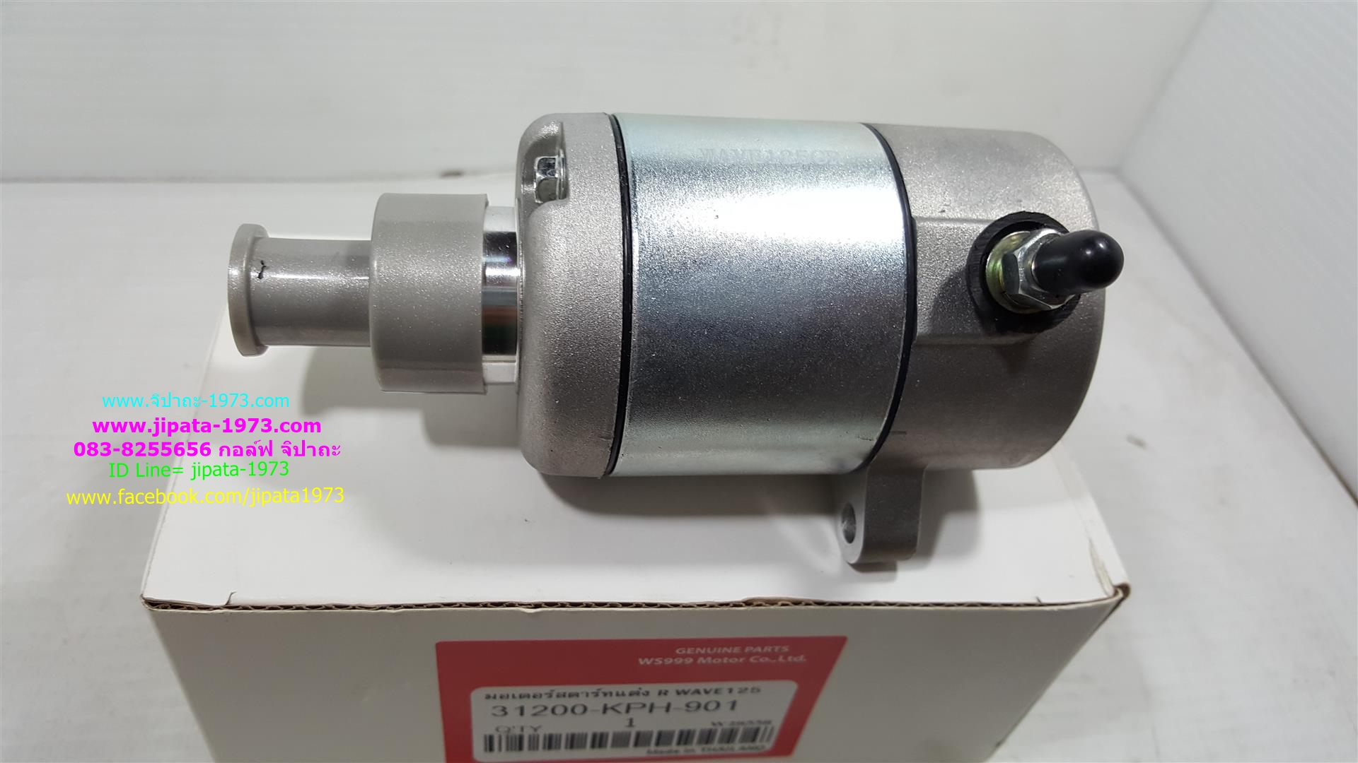 มอเตอร์สตาร์ท(ไดร์สตาร์ท)หลายรุ่น งานไต้หวัน เกรด A+++