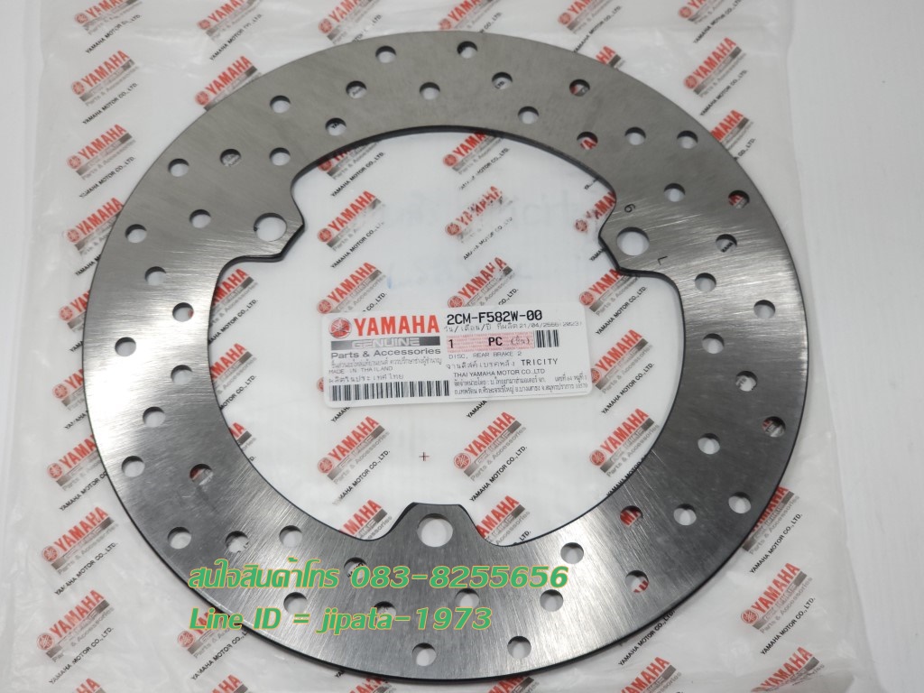 (Tricity) ชุดจานเบรคหน้า Yamaha Tricity 125 แท้