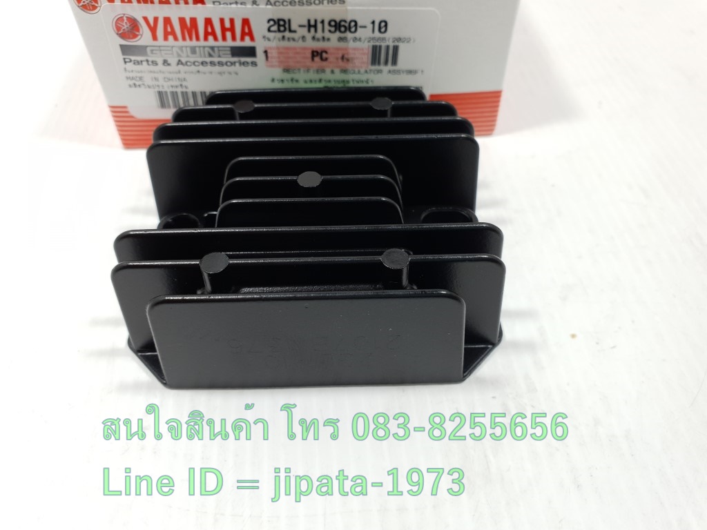 (Grand Filano) แผ่นชาร์จ Yamaha Grand Filano แท้