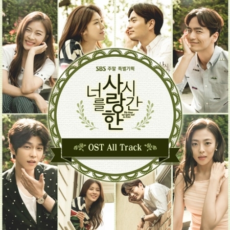 ซีรีย์เกาหลี The Time We Were Not in Love O.S.T - SBS Drama ซีดี 2แผ่น