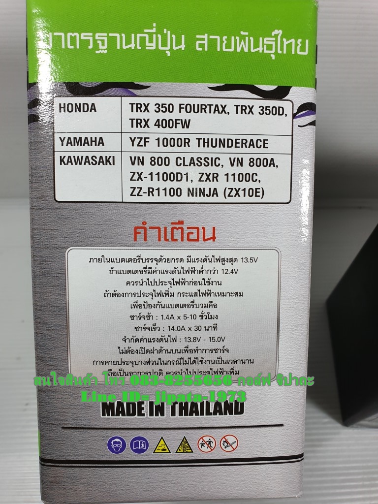 แบตเตอรี ยี่ห้อ OD รุ่น YTX14-BS สำหรับ รถ Big Bike