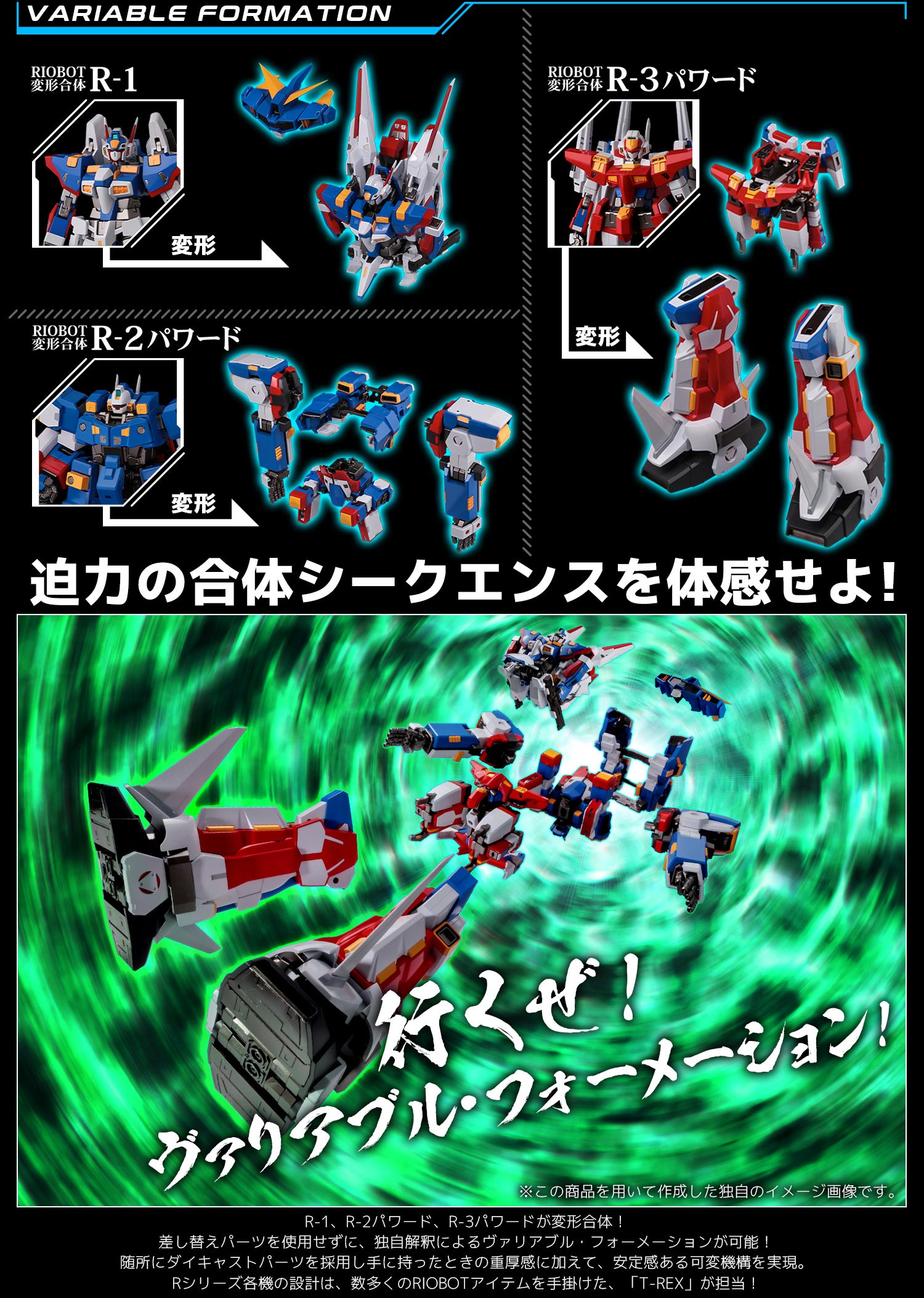 Riobot Super Robot Wars OG Henkei Gattai : SRX