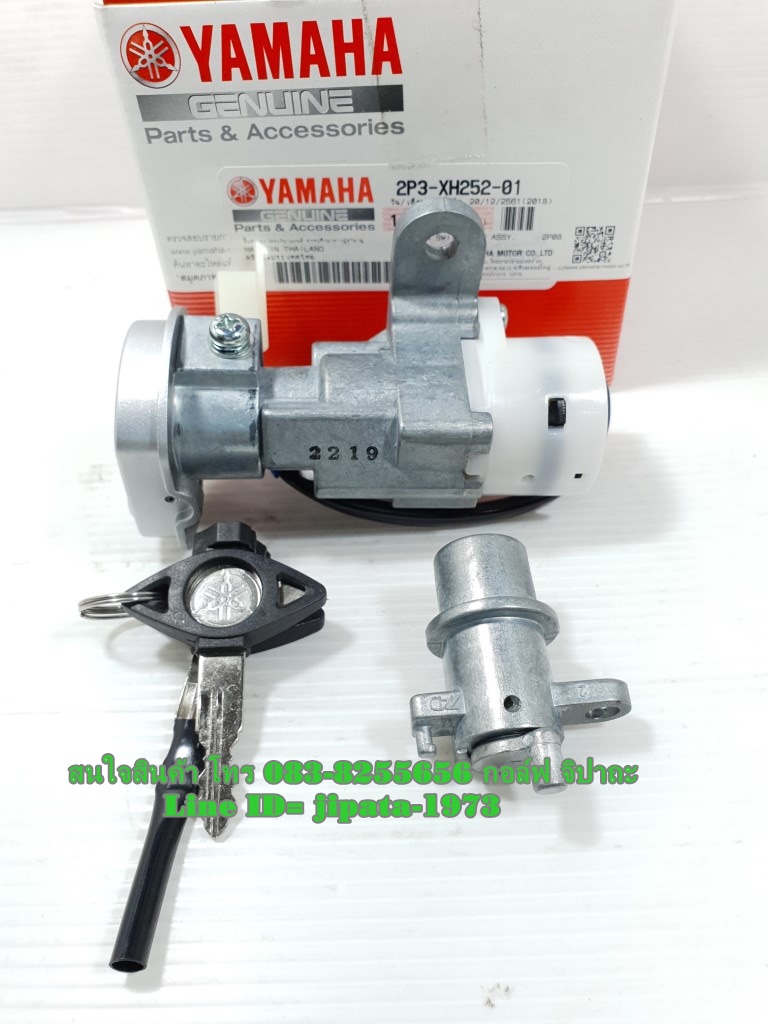 (Spark RX) ชุดสวิทช์กุญแจชุดใหญ่ Yamaha Spark RX (รุ่นมีฝานิรภัย) แท้