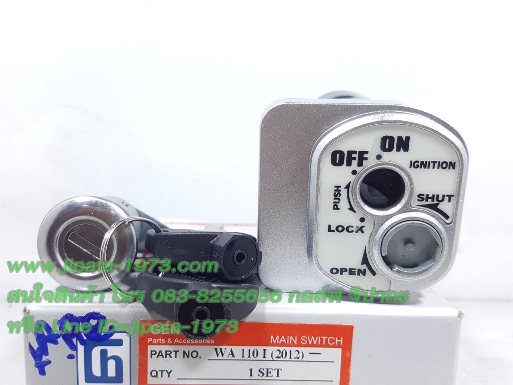 (Wave 110 i New) สวิทช์กุญแจชุดใหญ่ Honda Wave 110 i new งานเกรดเอ