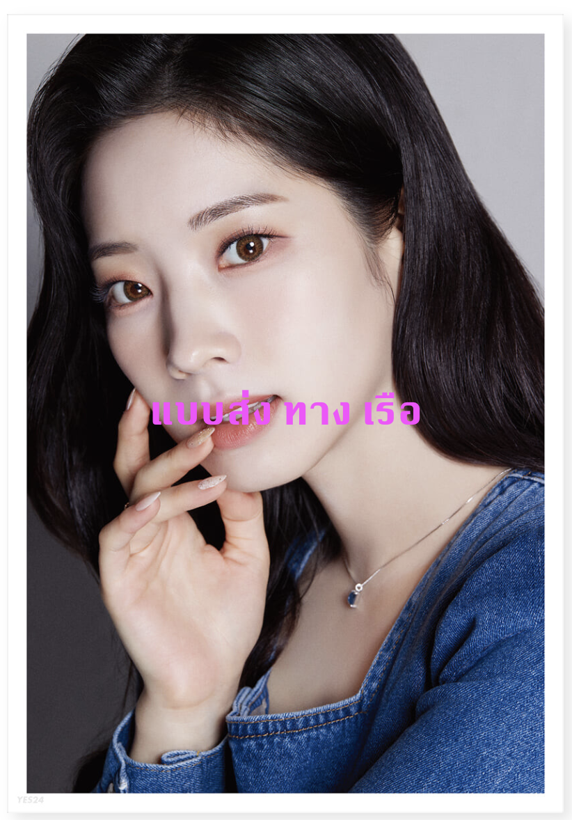 TWICE - DICON D’FESTA - หน้าปก Dahyun ( Dispatch 10th Anniversary) ส่งเรือ