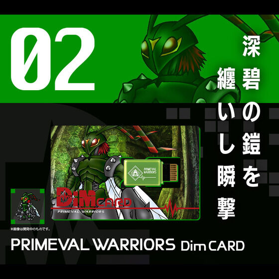 Dim Card Holster Vol.2 + Primeval Warriors
