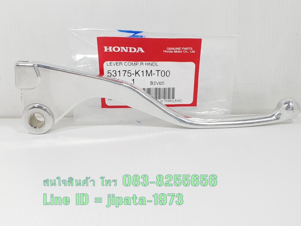 (Super Cub 2021) มือเบรคหน้า Honda Super Cub 2021 สีชุบ แท้
