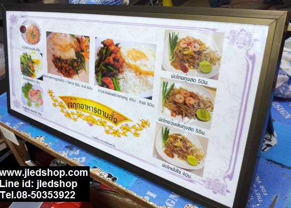 ป้ายไฟ ตู้รูปขายอาหารตามสั่ง 1