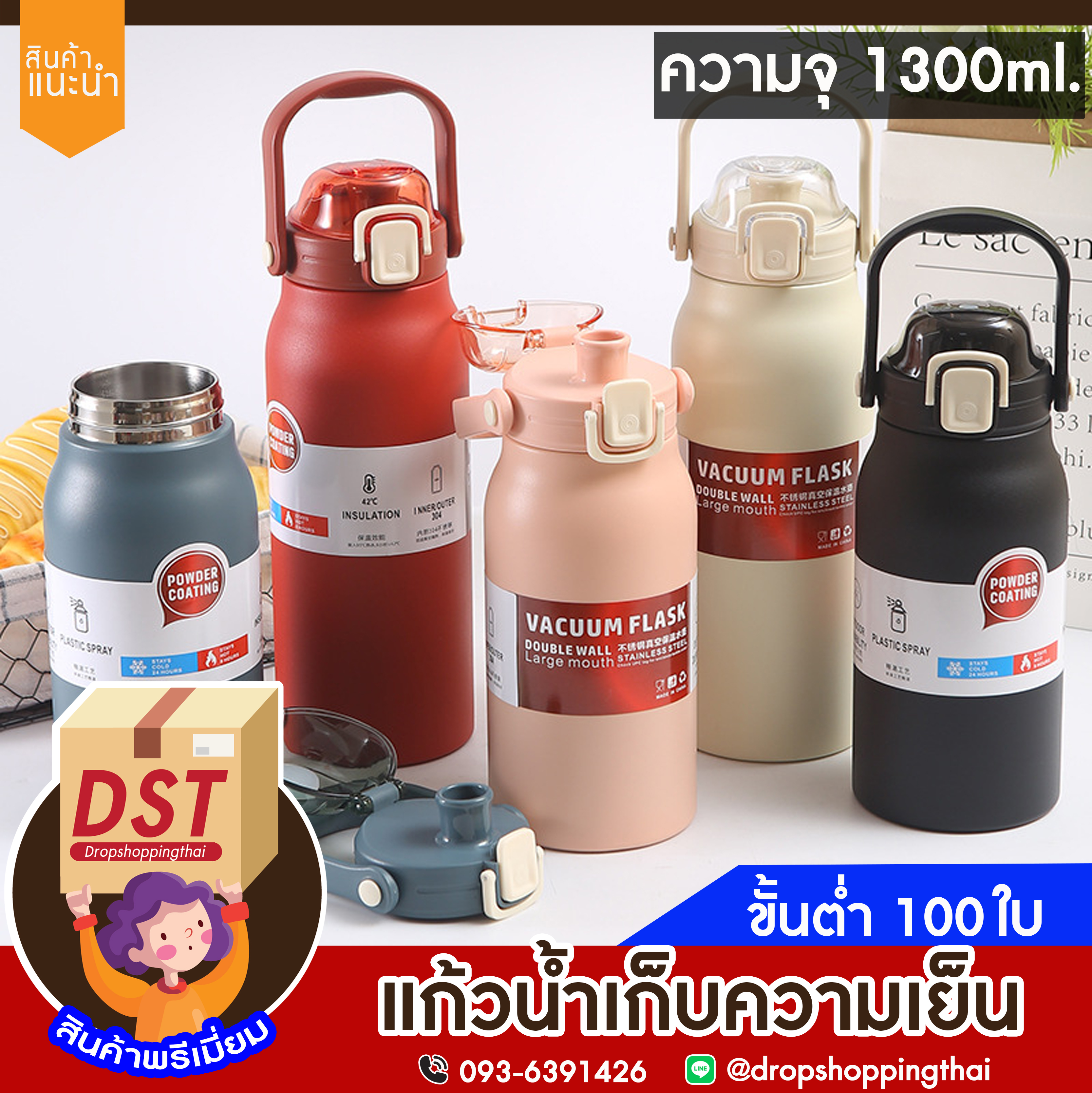 กระติกน้ำเก็บอุณหภูมิ 1.3L 1300 ml เก็บอุณหภูมิ ขนาดใหญ่ ขวดน้ำสแตนเลส แข็งแรง ทนทาน Stainless bottle