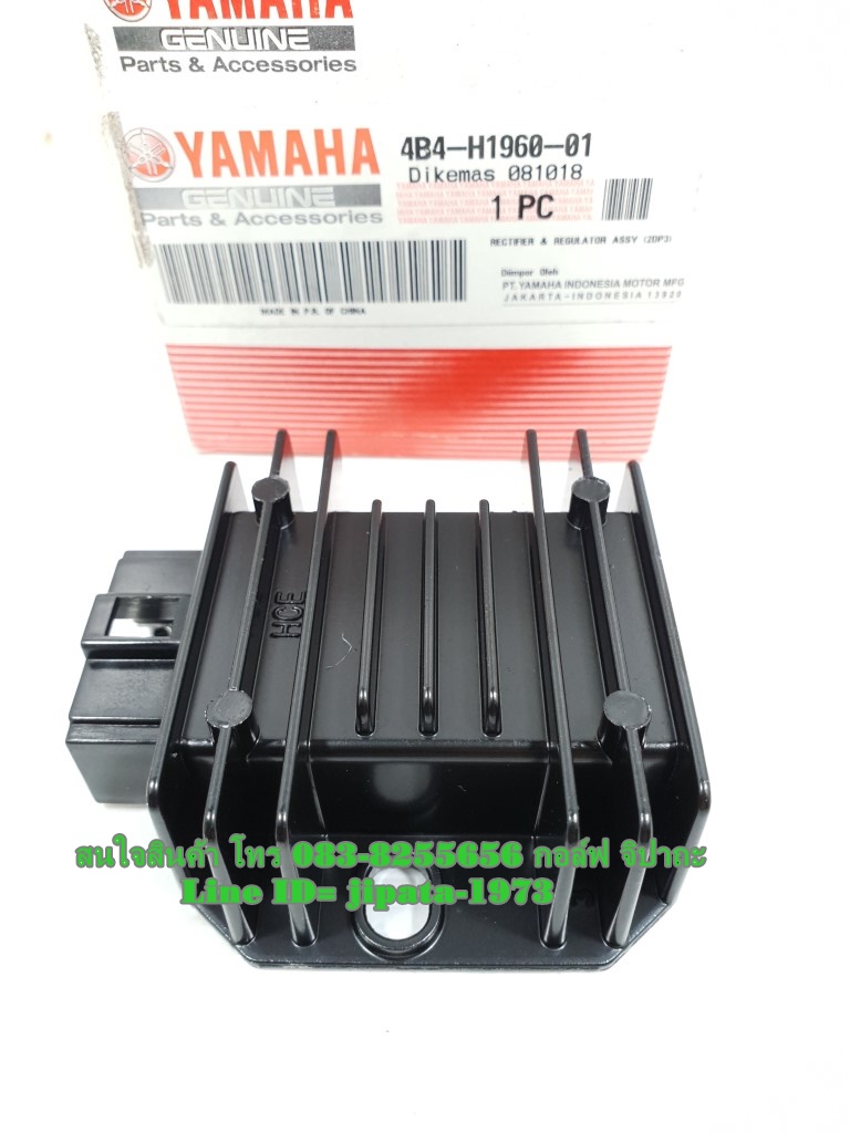 (Nmax) ชุดแผ่นชาร์ตไฟ Yamaha Nmax 155 แท้