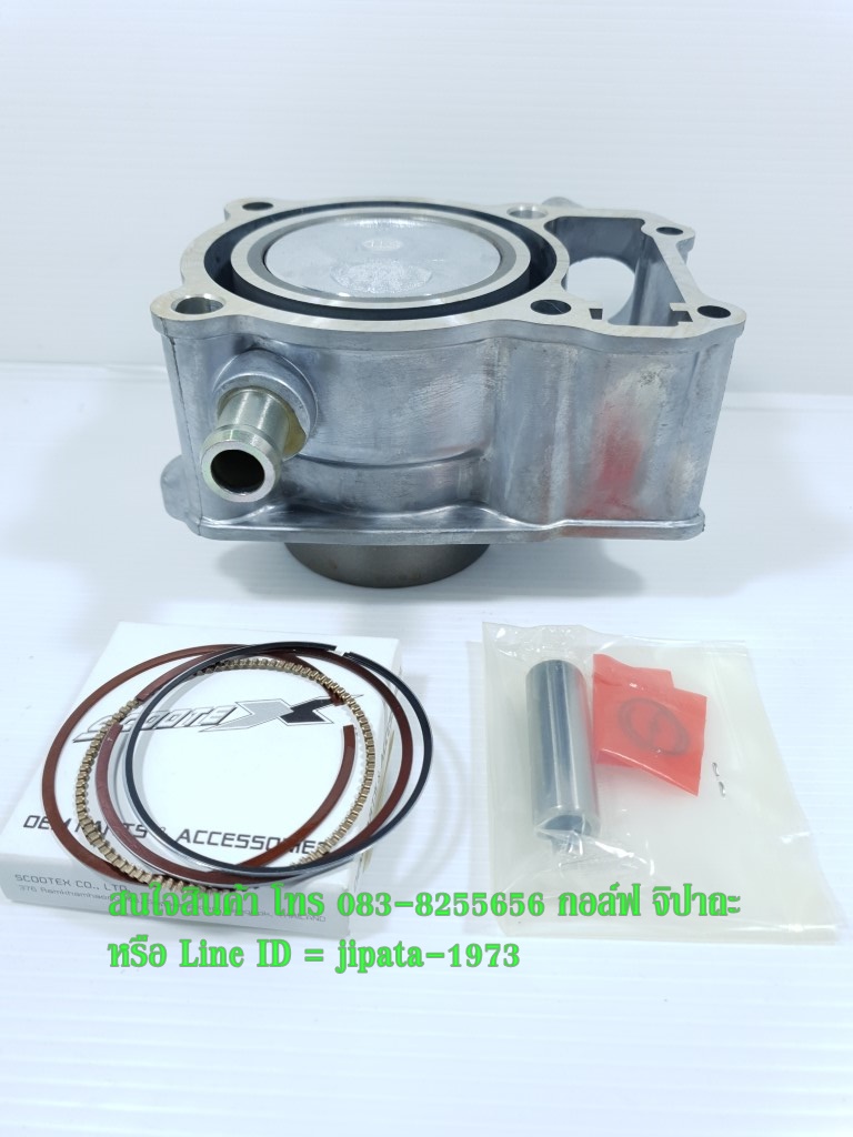 (Sonic 125) ชุดเสื้อสูบพร้อมชุดลูกสูบแหวนครบชุด Honda Sonic 125 (58 มม.) งานเกรดเอ