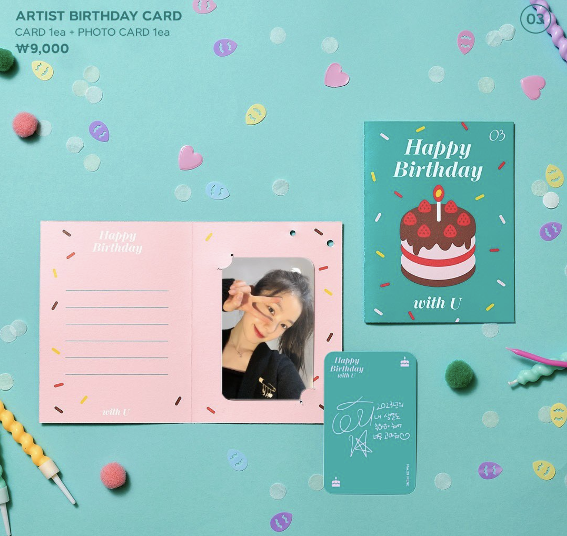 Red Velvet - RENE ARTIST BIRTHDAY -BIRTHDAY CARD