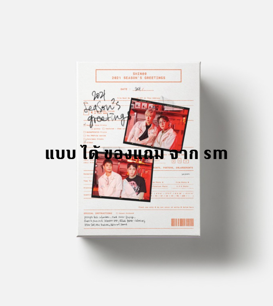 SHINee - 2021 SEASON'S GREETINGS แบบ ได้ของแถมพิเศษ เพิ่ม จาก smtowm