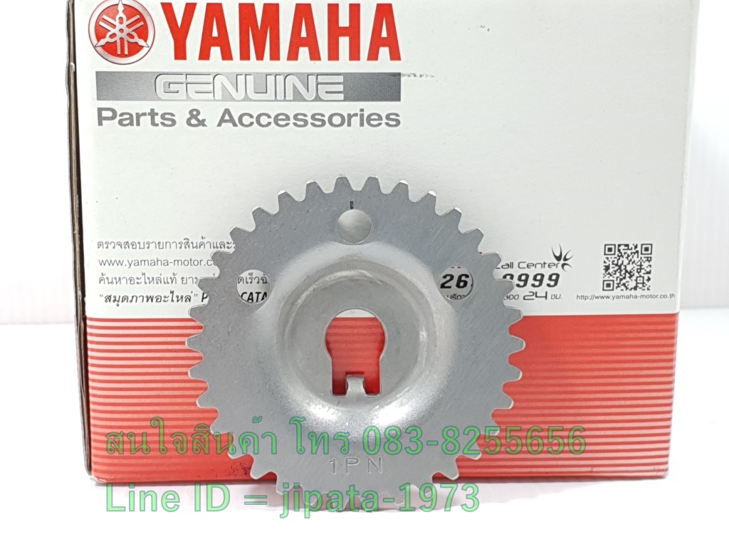 (Mio 125 i) ชุดเฟืองราวลิ้น Yamaha Mio 125 i แท้