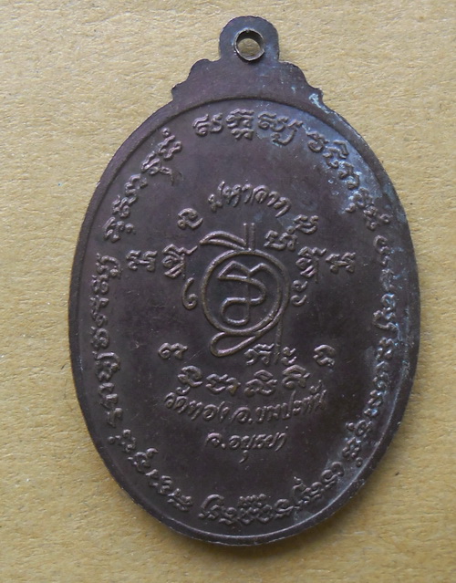 พระนาคปรก หลวงพ่อดำ วัดทอง จ อยุธยา