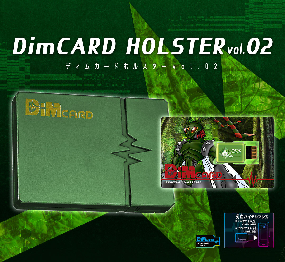 Dim Card Holster Vol.2 + Primeval Warriors
