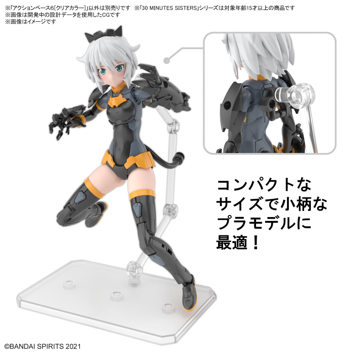 Action Base 6 Clear Color