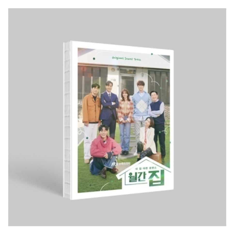 เพลงประกอบซีรีย์ Monthly Magazine Home O.S.T