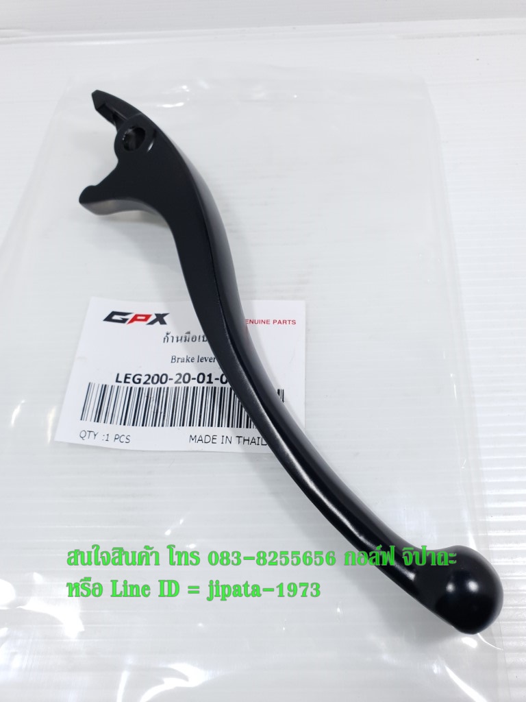 (Legend 200) มือเบรคหน้า GPX Legend 200 แท้