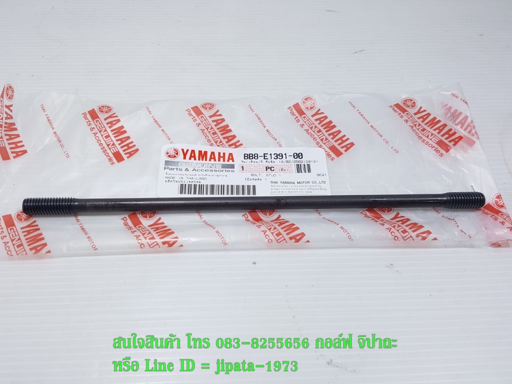 (Nmax) ชุดเสาเสื้อสูบ Yamaha Nmax 155,Tricity 155 แท้