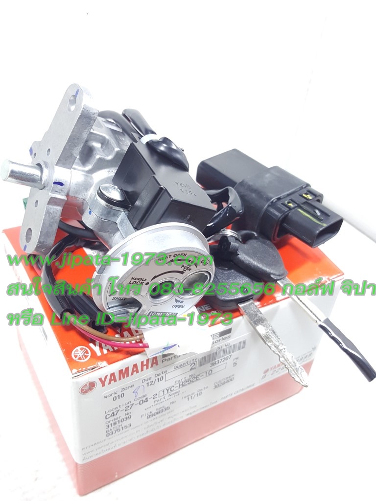 (Fino 115 i) ชุดสวิทช์กุญแจชุดใหญ่ Yamaha Fino 115 i แท้