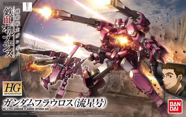 HG 1/144 Gundam Flauros (Ryusei-Go)