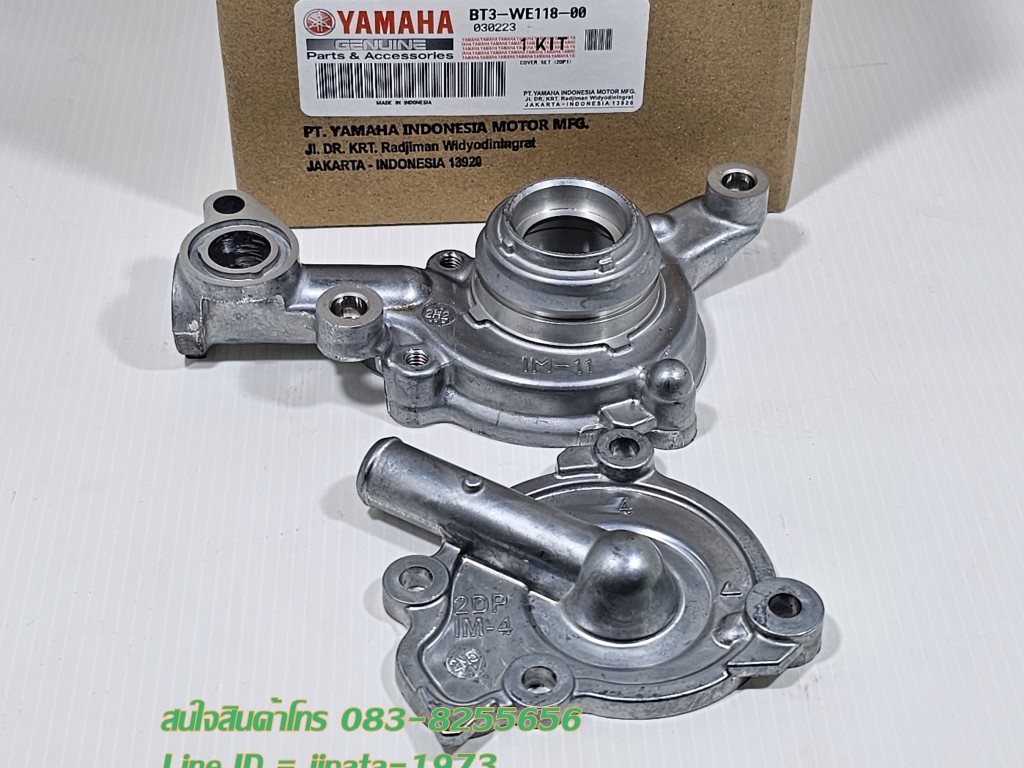 (Nmax) ชุดฝาครอบปั๊มน้ำ Yamaha Nmax ปี 2016-2018 แท้