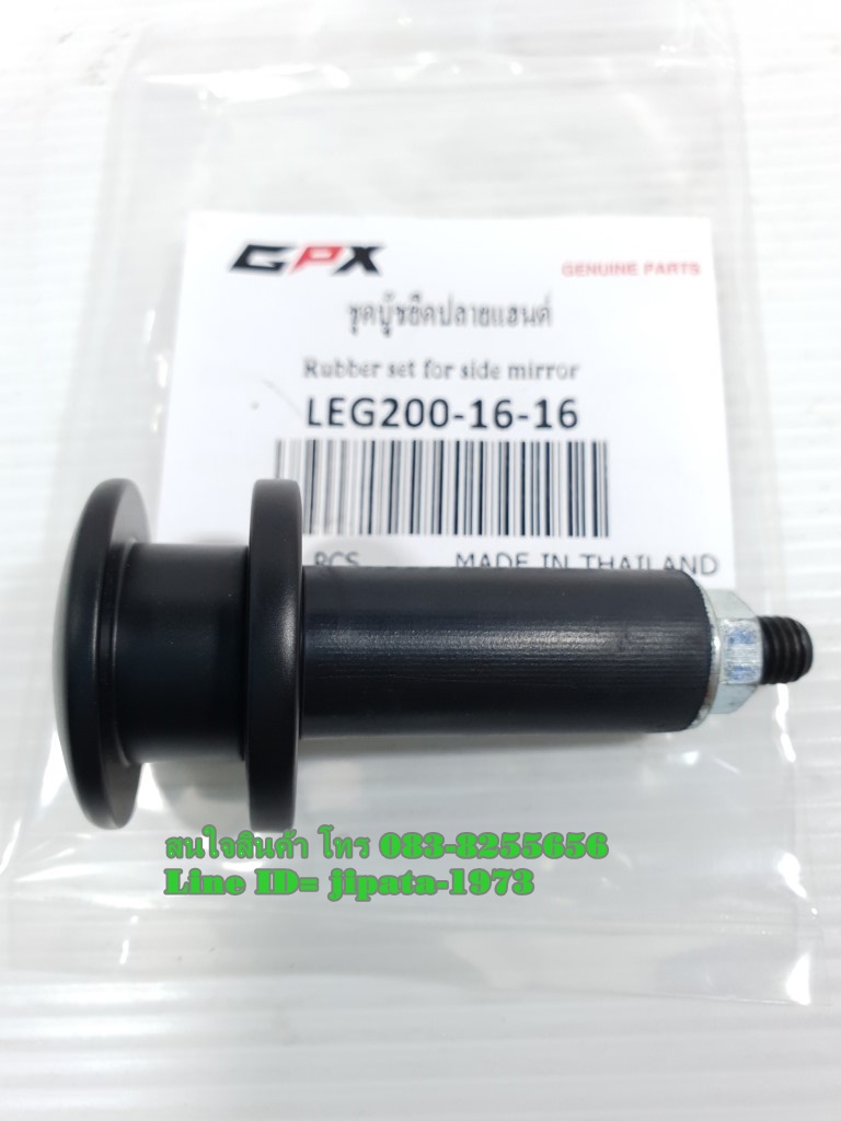 (Legend 200) ชุดบู้ชยึดกระจกปลายแฮนด์ GPX Legend 200 แท้ (ราคาต่อ 1 ข้าง)