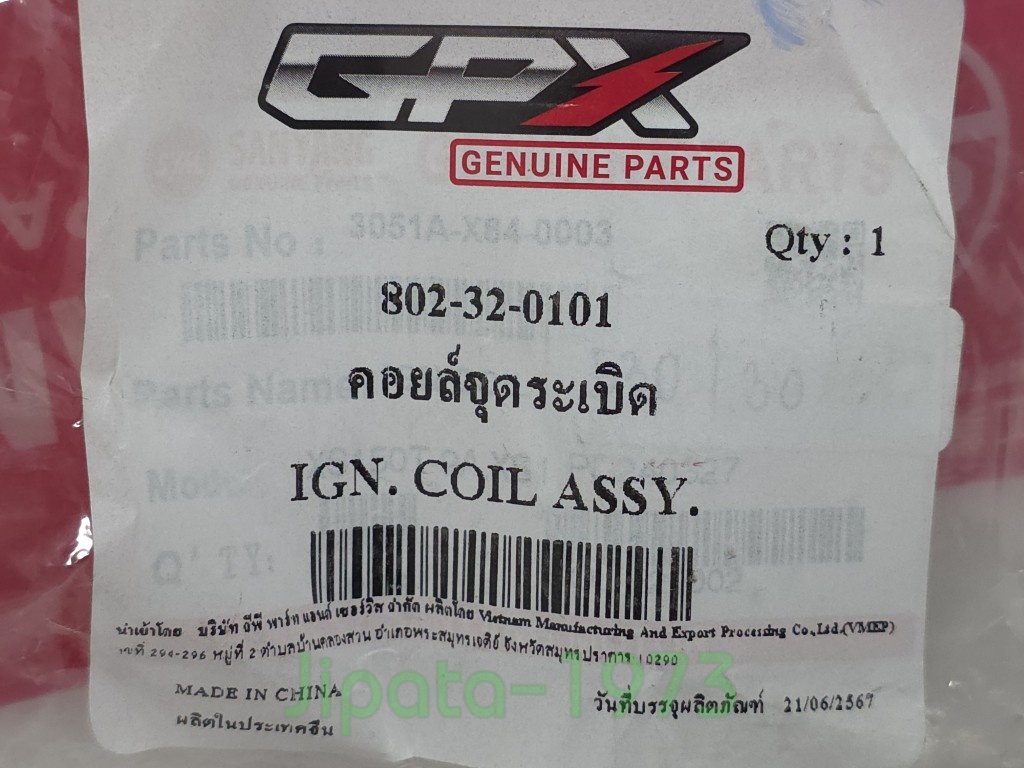 (Drone) ชุดคอล์ยหัวเทียน GPX Drone รุ่น 4 วาล์ว แท้