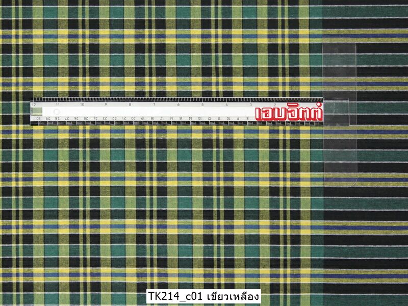 [2ม.] ผ้าขาวม้า TK214 เขียวเหลือง