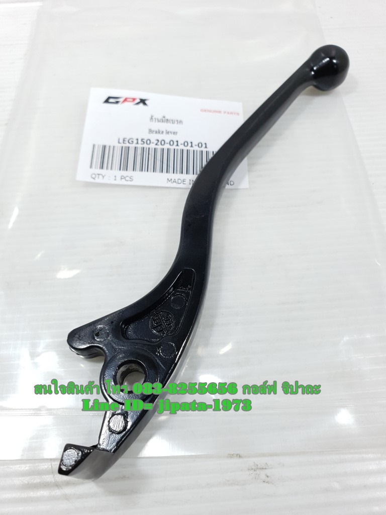 (Legend 150) มือเบรคหน้า GPX Legend 150 แท้