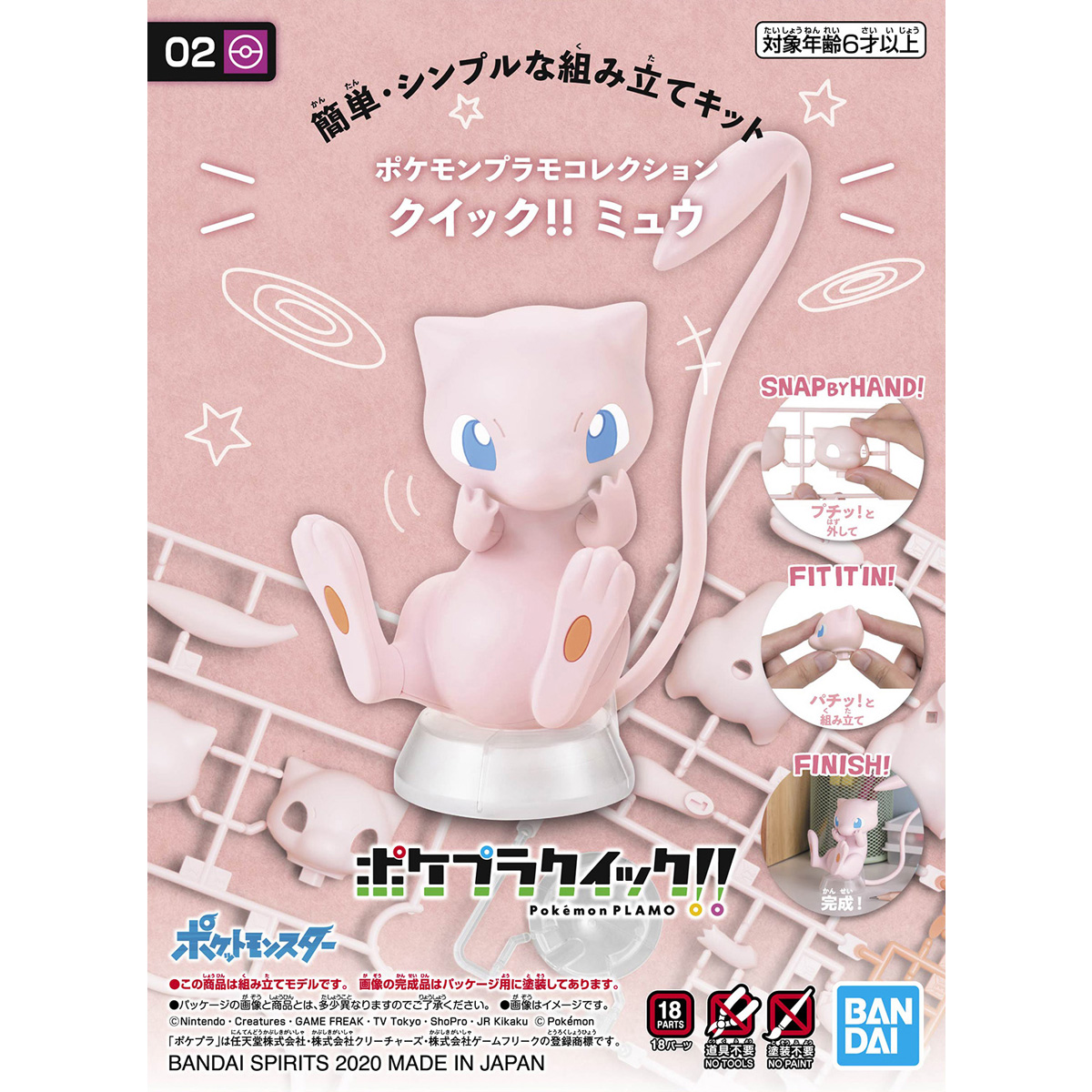 Pokemon Plamo Collection Quick !! 02 Mew