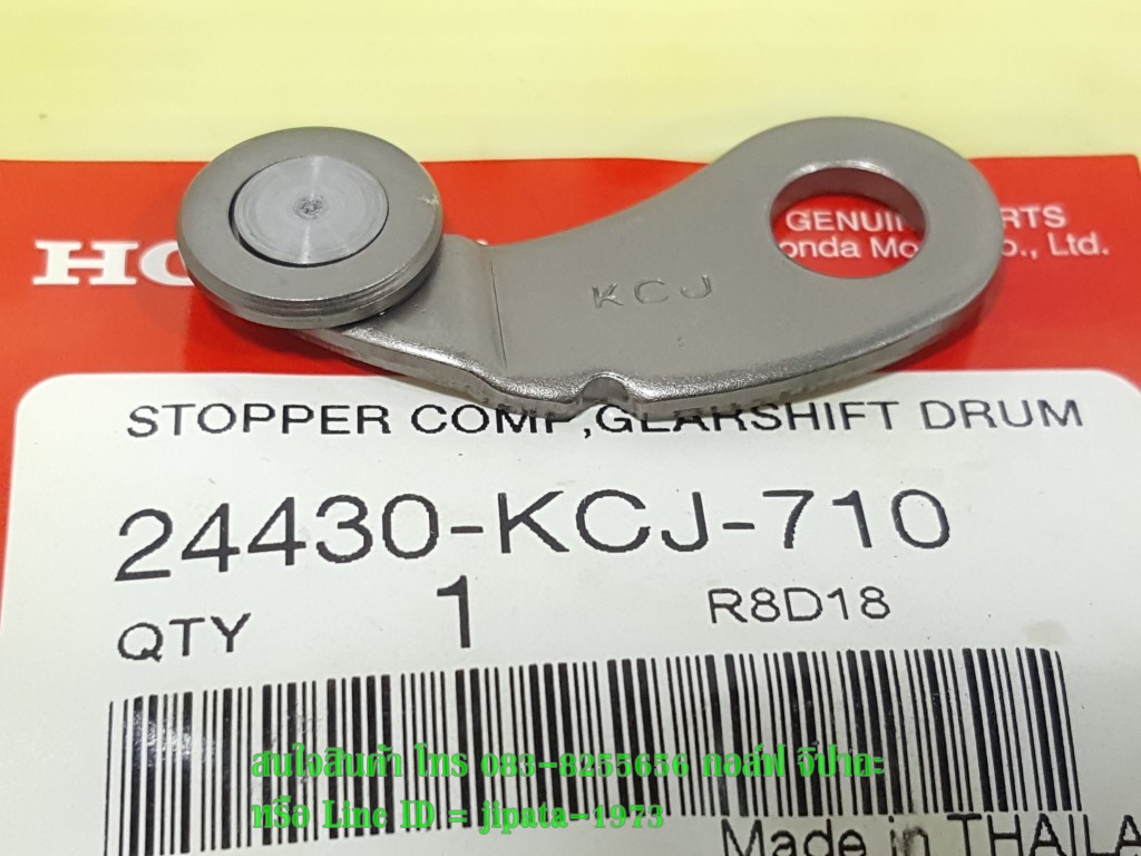 (Phantom 200 ) ชุดขาบังคับกระปุกเกียร์ Honda Phantom 200 แท้