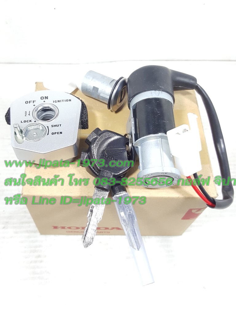 (Sonic 2004) ชุดสวิทช์กุญแจ ชุดใหญ่ Honda Sonic 125 ปี 2004 แท้